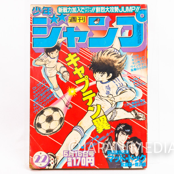 Weekly Shonen Jump 1983 Vol.22 Kinnikuman Captain Tsubasa Japanese Manga Magazine Japan | Japanimedia Store Front