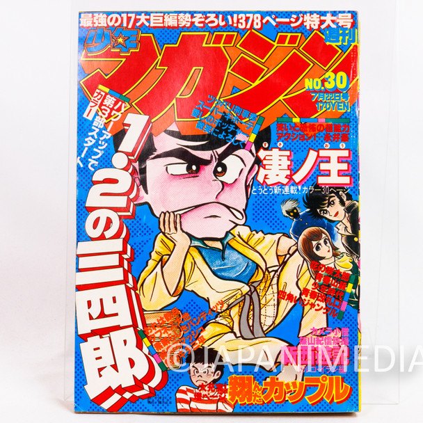 Weekly Shonen MAGAZINE 1979 Vol.30 SUSANO OH Japanese Magazine Japan | Japanimedia Store Front