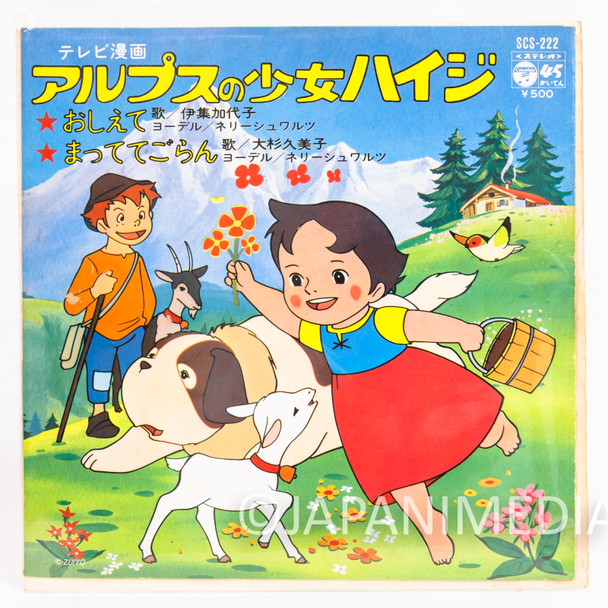 Heidi, Girl of the Alps OP&ED Theme Song 7" EP Record SCS-222 1