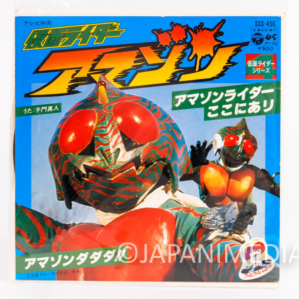 Masked Kamen Rider Amazon OP&ED Theme Song 7" EP Record SCS-456 1
