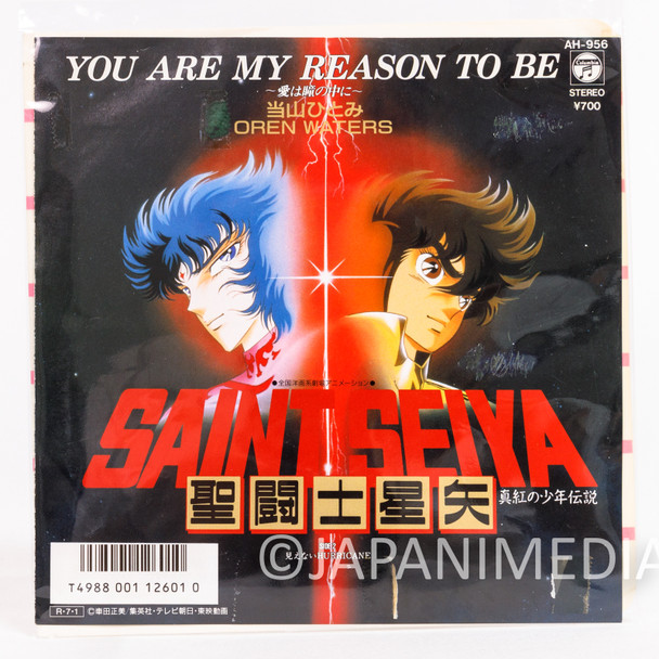 RARE! Saint Seiya Legend of Crimson Youth Theme Song 7" Vinyl EP Record AH-956 1