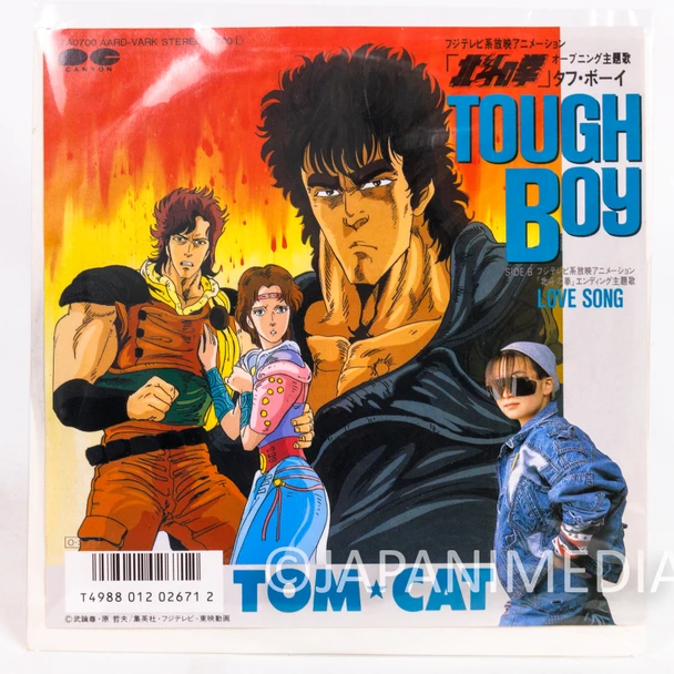 Fist of the North Star 2 Kenshiro EP Vinyl Record Japan | Japanimedia Store Front