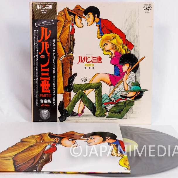 Lupin the 3rd LP Vinyl Record Anime Soundtrack Japan | Japanimedia Store Front