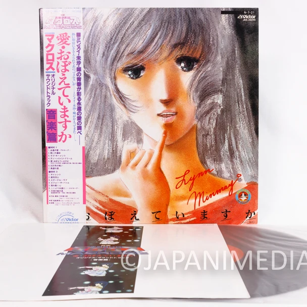 Macross Do You Remember Love? Soundtrack LP Vinyl Record Japan | Japanimedia Store Front