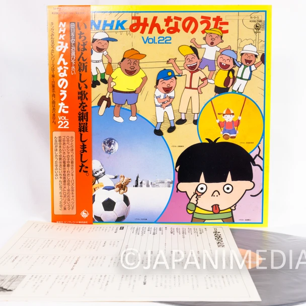 Minna no Uta NHK Song Collection Vol.22 LP Vinyl Record K20G-7198 Japan | Japanimedia Store Front