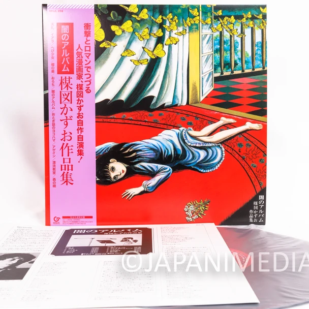Kazuo Umezu Yami no Album LP Vinyl Record Japan | Japanimedia Store Front