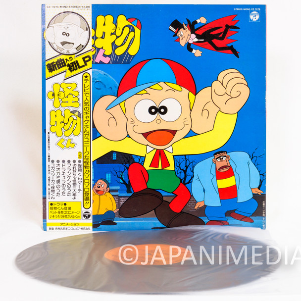 The Monster Kid Kaibutsu-kun Song Collection LP Vinyl Record Japan | Japanimedia Store Front