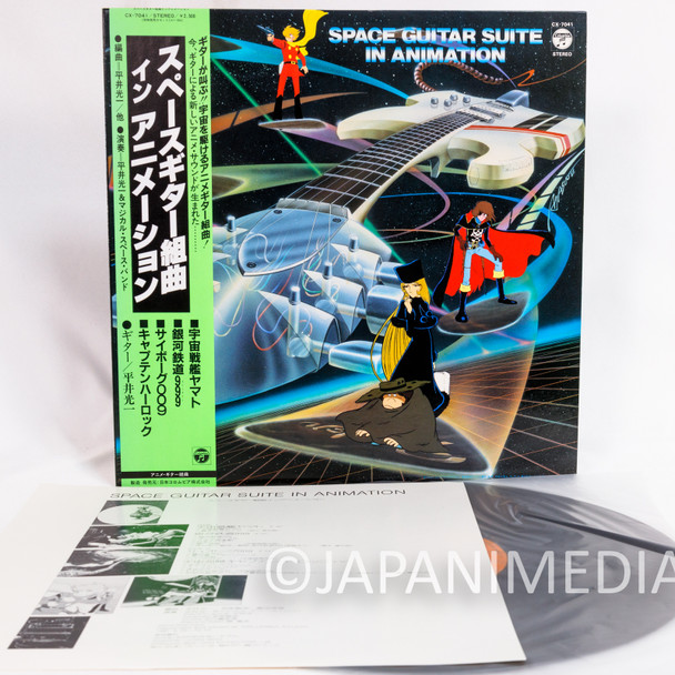 Space Guitar Suite in Animation LP Vinyl Record Japan | Japanimedia Store Front