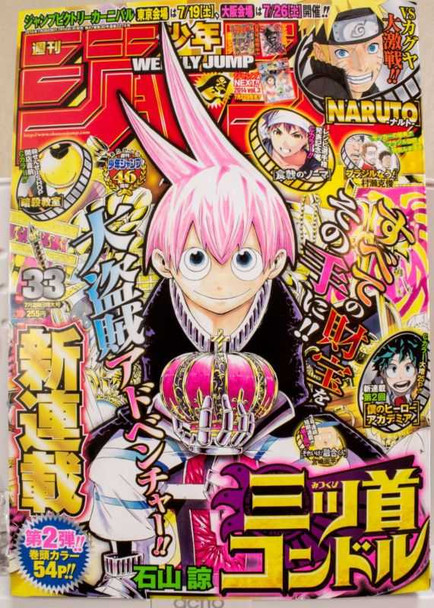 Weekly Shonen JUMP Vol.33 2014 MITSUKUBI CONDOR / Japanese Magazine JAPAN MANGA Japanimedia Store FRONT