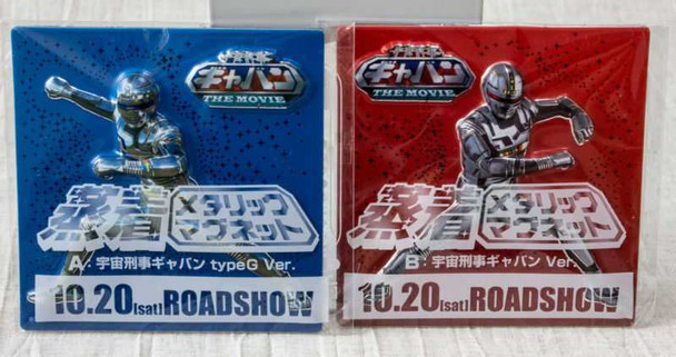 RARE! Space Sheriff Gavan Movie Magnet Set Theater Limited JAPAN TOKUSATSU Japanimedia Store FRONT