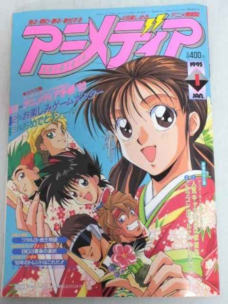 Animedia Japan Anime Magazine 01/1993 Gakken / CYBER FORMULA/DRAGONBALL/SAILOR MOON Japanimedia Store FRONT