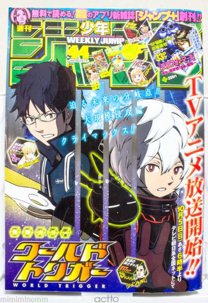 Weekly Shonen JUMP Vol.44 2014 World Trigger / Japanese Magazine JAPAN MANGA Japanimedia Store FRONT