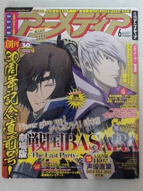 Animedia Japan Anime Magazine 06/2011 Gakken / SENGOKU BASARA/MADOKA MAGICA/SKET DANCE Japanimedia Store FRONT