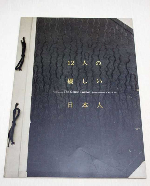 The Gentle Twelve Japanese Mitani Koki Theater Program JAPAN Japanimedia Store FRONT