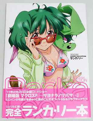 Macross Frontier Ranka Lee Visual Collection Art Material Book JAPAN ANIME MANGA Japanimedia Store FRONT