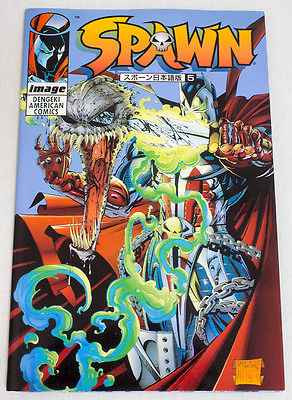 SPAWN 5 Todd McFarlane Comic Japanese Language JAPAN Japanimedia Store FRONT