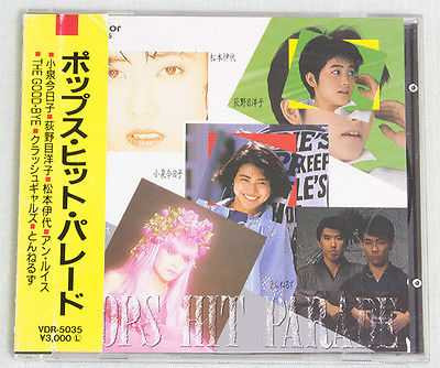 JAPAN 80's Pops Hit Parade CD KYOKO KOIZUMI BEAT(KITANO) TAKESHI &more Japanimedia Store FRONT