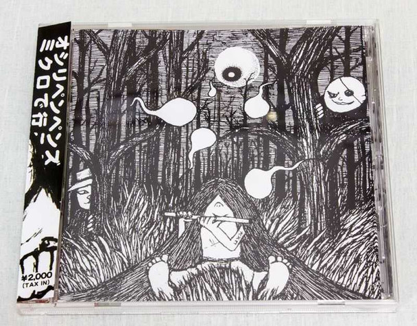 Oshiri Penpenz Micro de Ikou JAPAN CD MCRN-009 INDIES NEW WAVE NOISE ROCK Japanimedia Store FRONT