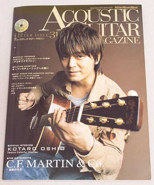 Accoustic Guitar JAPAN Magazine Winter/2007 Vol.31 Book w/CD KOTARO OSHIO Japanimedia Store FRONT