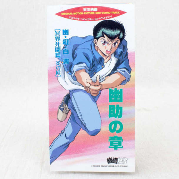 Yu Yu Hakusho Yusuke Urameshi Character Song 3 inch 8cm JAPAN CD ANIME Japanimedia Store FRONT