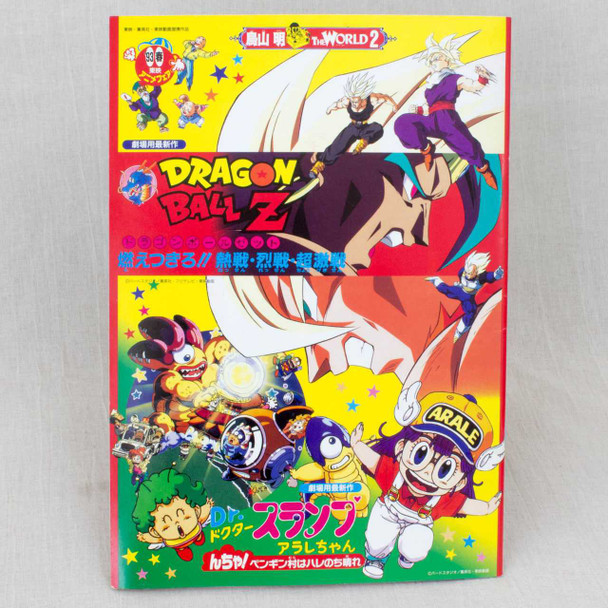 Dragon Ball Z Dr Slump Movie Program Art Book 1993 JAPAN ANIME MANGA 2 Japanimedia Store FRONT