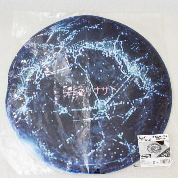 GunBuster Aim For the Top Last Scene OKAERINASAI Floor Mat Cospa JAPAN ANIME Japanimedia Store
