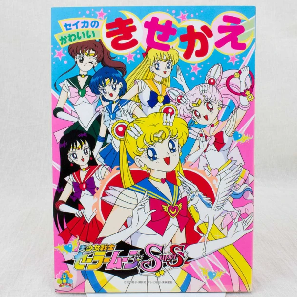 Retro RARE! Sailor Moon Super S Dress-Up Paper SEIKA NOTE JAPAN ANIME MANGA Japanimedia Store FRONT