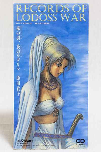 RARE! Records of Lodoss War Radio Drama OP&ED Theme 3 Inch (8cm) Single JAPAN CD Japanimedia Store FRONT