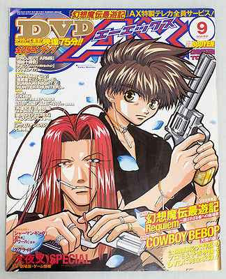 AX 2001.Sep No.42 Japanese Animation Magazine with DVD JAPAN ANIME SAIYUKI Japanimedia Store FRONT