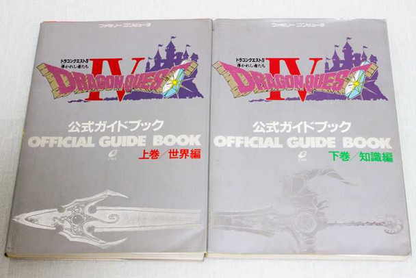 Set of 2 DRAGON QUEST IV 4 Vol.1-2 Game Guide Book Japan Nintendo Famicom NES Japanimedia Store FRONT