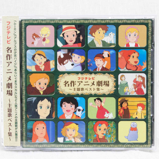 Fuji TV Animation World Masterpiece Theater Theme Song CD Album JAPAN ANIME Japanimedia Store FRONT