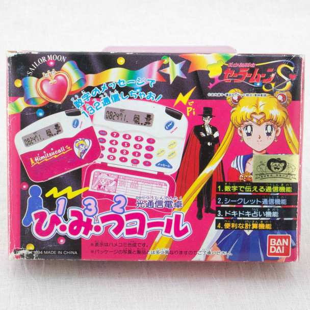 Retro RARE! Sailor Moon S Calculator Himitsu Call BANDAI JAPAN ANIME Japanimedia Store FRONT