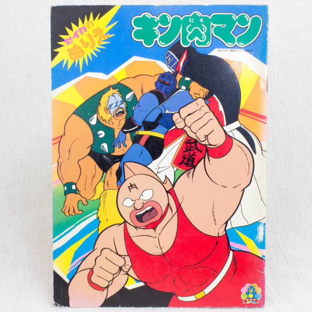Retro Kinnikuman Line Drawing for Coloring‐in Book Ultimate Muscle JAPAN ANIME Japanimedia Store FRONT