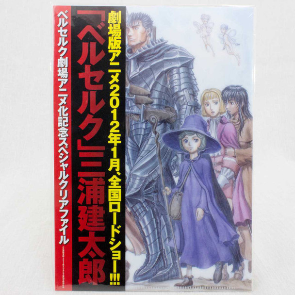 Berserk Movie Document File Folder Young Animal 2011 JAPAN ANIME MANGA Japanimedia Store FRONT