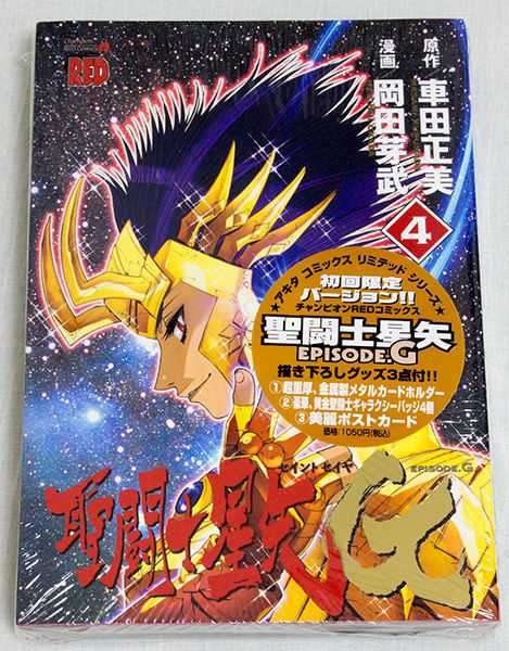 Saint Seiya Episode.G Vol.4 Limited Edition w/Goods JAPAN ANIME Japanimedia Store FRONT