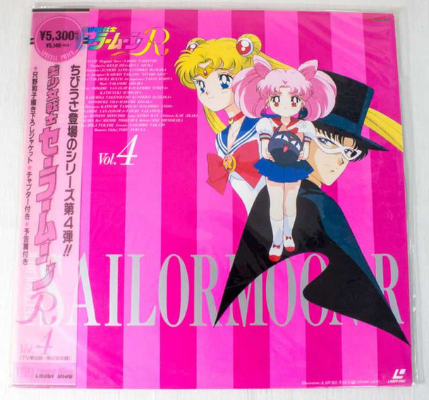 Sailor Moon R Vol.4 Laser Disc LD JAPAN ANIME MANGA Japanimedia Store FRONT