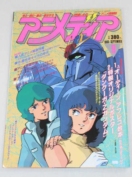Animedia Japan Anime Magazine 09/1985 Vol.54 Gakken / Z GUNDAM ODIN DIRTY PAIR Japanimedia Store FRONT