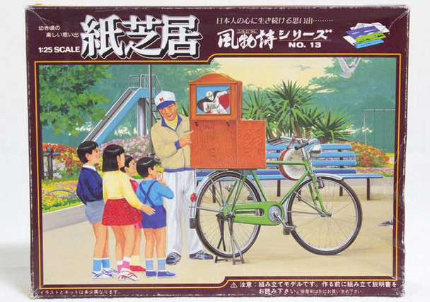 Japanese Picture-story show Plastic Model Kit Fubutsushi Series JAPAN Japanimedia Store FRONT