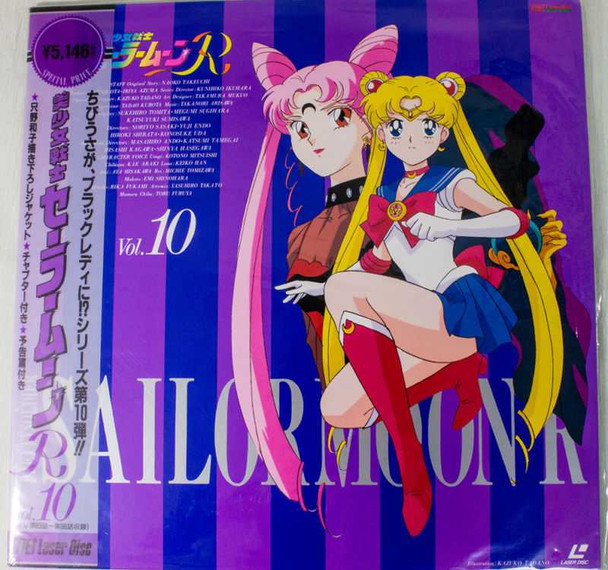 Sailor Moon R Vol.10 Laser Disc LD JAPAN ANIME MANGA Japanimedia Store FRONT