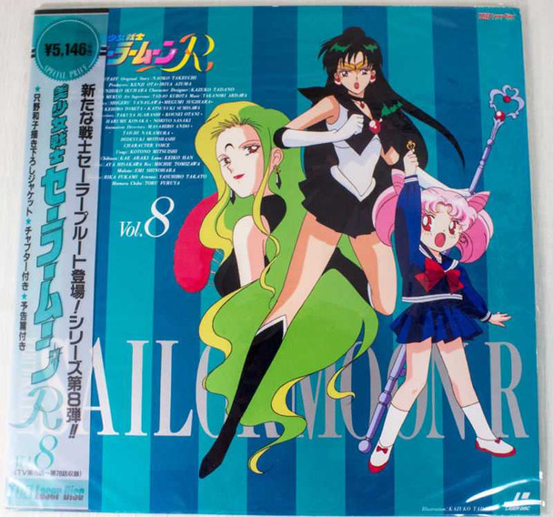 Sailor Moon R Vol.8 Laser Disc LD JAPAN ANIME MANGA Japanimedia Store FRONT