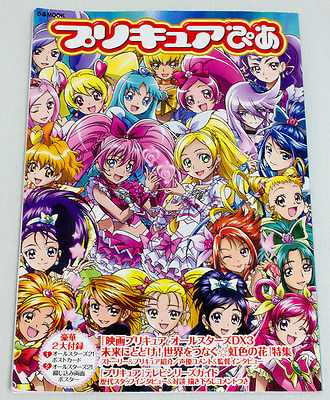 Pretty Cure Precure Pia All stars DX3 Guide Book JAPAN ANIME Japanimedia Store FRONT