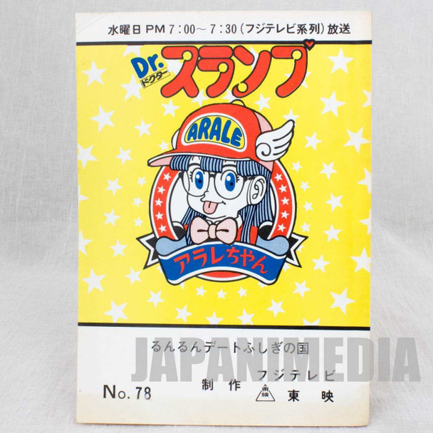 Retro Dr. Slump Arale chan Voice Actor Script of TV Animation ep.78 JAPAN ANIME Japanimedia Store FRONT