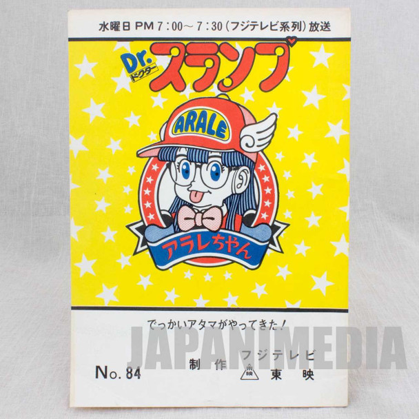 Retro Dr. Slump Arale chan Voice Actor Script of TV Animation ep.84 JAPAN ANIME Japanimedia Store FRONT