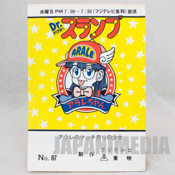Retro Dr. Slump Arale chan Voice Actor Script of TV Animation ep.88 JAPAN ANIME Japanimedia Store FRONT
