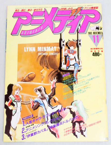 Animedia Japan Anime Magazine 11/1983 Vol.29 Gakken / MOSPEADA/ORGUSS/KABAMARU Japanimedia Store FRONT
