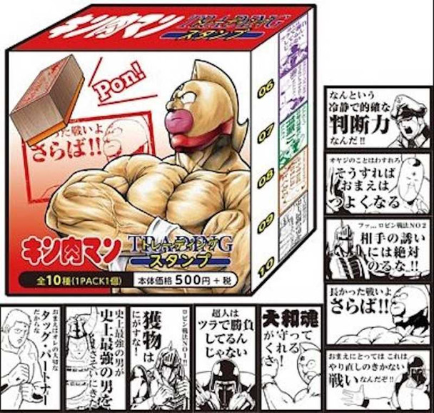 Kinnikuman Trading Stamp 10pc Set JAPAN ANIME ULTIMATE MUSCLE Japanimedia Store FRONT