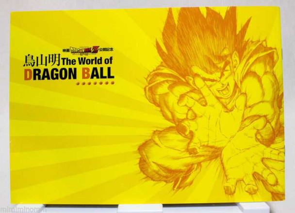 The World of Dragon Ball Z Akira Toriyama Exhibition Program Book JAPAN ANIME Japanimedia Store FRONT
