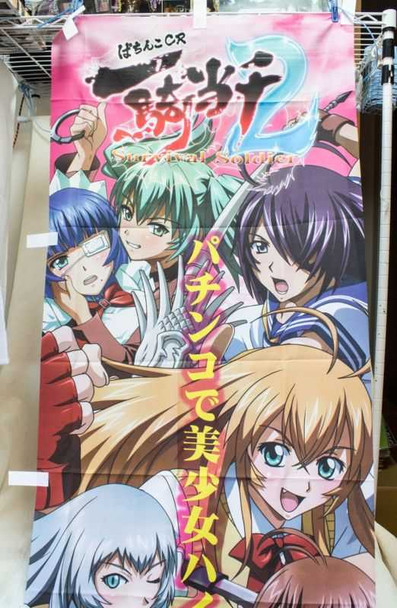 Ikki Tousen Promotion Banner for Pachinko Store Not for Sale JAPAN ANIME MANGA Japanimedia Store FRONT