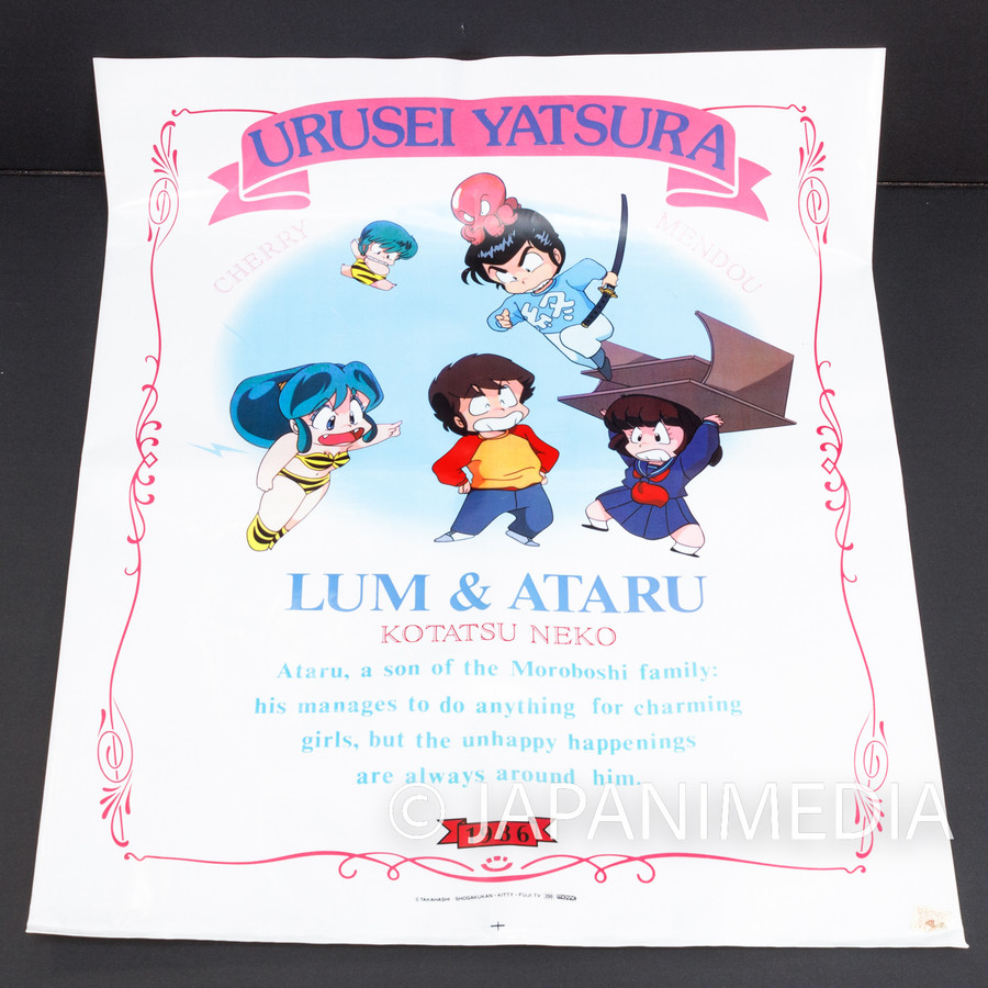 RARE! Urusei Yatsura Vinyl Bag for LP Record #8 / RUMIKO TAKAHASHI -  Japanimedia Store