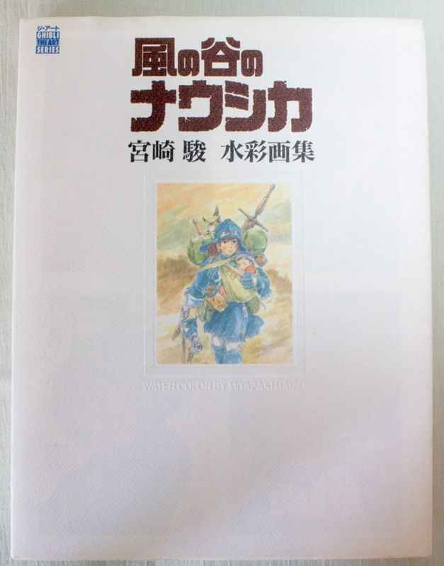 Nausicaa Valley of Wind Watercolor Japan Illustration Art Book Ghibli ...